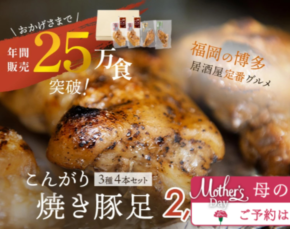 FireShot Capture 005 - 特集一覧｜九州お取り寄せ本舗 - [www.otoriyose.site]