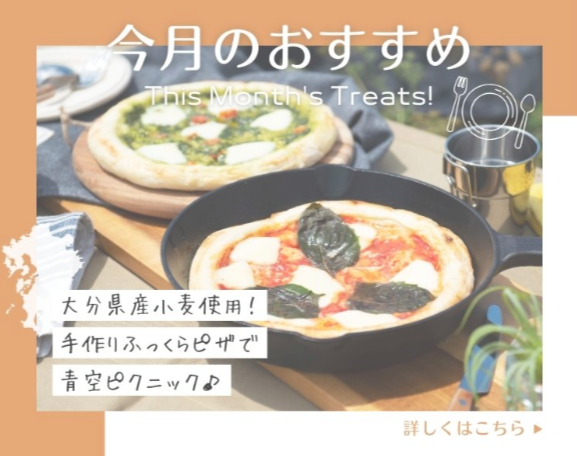 FireShot Capture 008 - 特集一覧｜九州お取り寄せ本舗 - [www.otoriyose.site]
