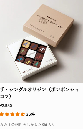 FireShot Capture 039 - はじめての方へ – Minimal - Bean to Bar Chocolate - - [mini-mal.tokyo]