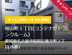 トランクルーム・レンタル倉庫のドッとあ～るコンテナ！【公式】-05-11-2025_05_01_PM