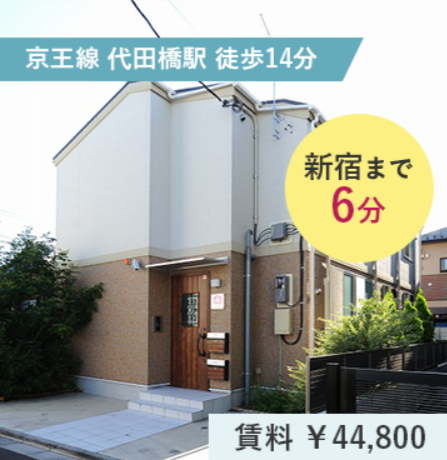 東京に、家具家電付き4万円〜住める！-05-08-2025_03_46_PM