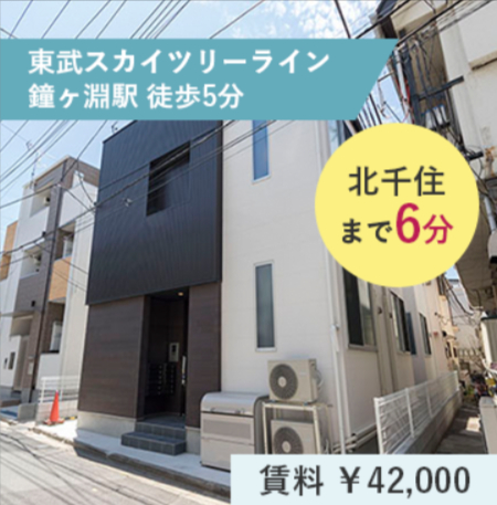 東京に、家具家電付き4万円〜住める！-05-08-2025_03_47_PM (1)