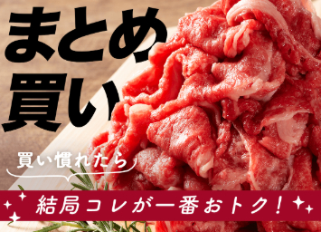牛肉のお取り寄せ通販は和牛・国産牛専門店-おろちょく-05-09-2025_12_29_AM (1)