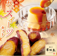 紅はるか焼き芋お取り寄せ通販専門店-紅茶房--05-08-2025_11_59_PM
