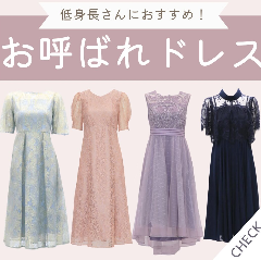 結婚式のパーティードレスレンタルはLULUTI／ルルティ-業界最大級の店舗数-05-03-2025_06_24_PM (1)
