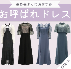 結婚式のパーティードレスレンタルはLULUTI／ルルティ-業界最大級の店舗数-05-03-2025_06_24_PM