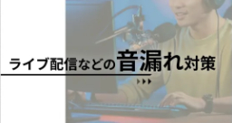 防音専門店-防音ファストラボ-–-防音ファストラボ公式ショップ-05-18-2025_12_06_AM (1)