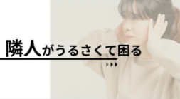 防音専門店-防音ファストラボ-–-防音ファストラボ公式ショップ-05-18-2025_12_06_AM