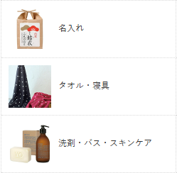 【ゼクシィ内祝い】出産内祝い・結婚内祝いの通販-11-01-2024_10_30_AM.png