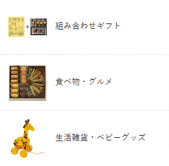 【ゼクシィ内祝い】出産内祝い・結婚内祝いの通販-11-01-2024_10_30_AM1.png