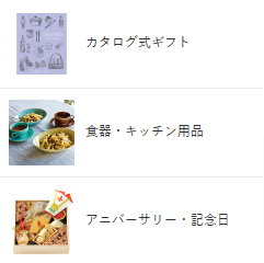 【ゼクシィ内祝い】出産内祝い・結婚内祝いの通販-11-01-2024_10_31_AM.png